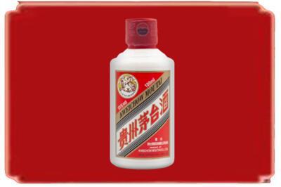 金华烟酒回收茅台小可爱.jpg
